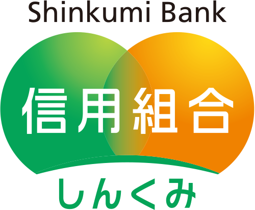 しんくみ